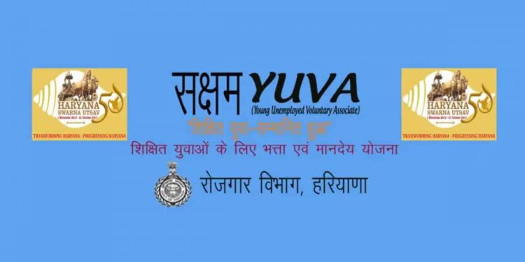Know what is haryana Saksham Yuva Yojana