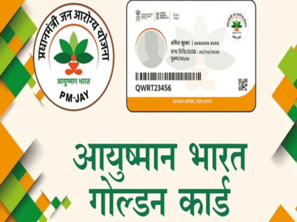 Ayushman Bharat Scheme: Portal for Seniors Ready, Registration to Start Soon