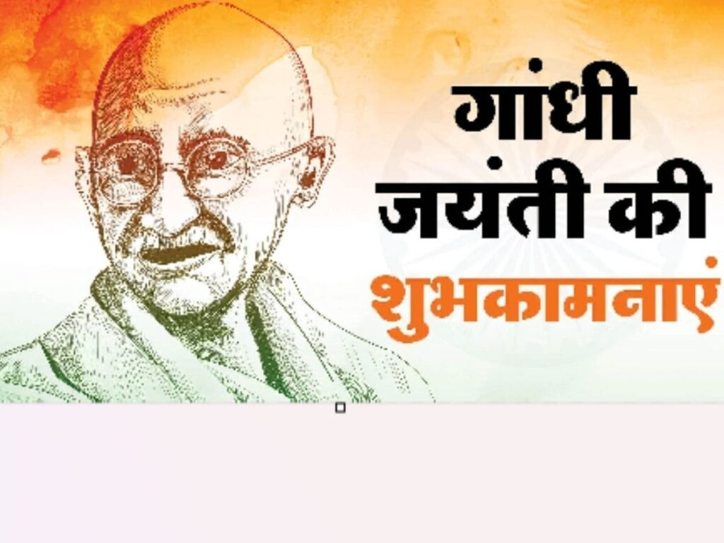 Celebrate Gandhi Jayanti: Top 10 Messages to Share