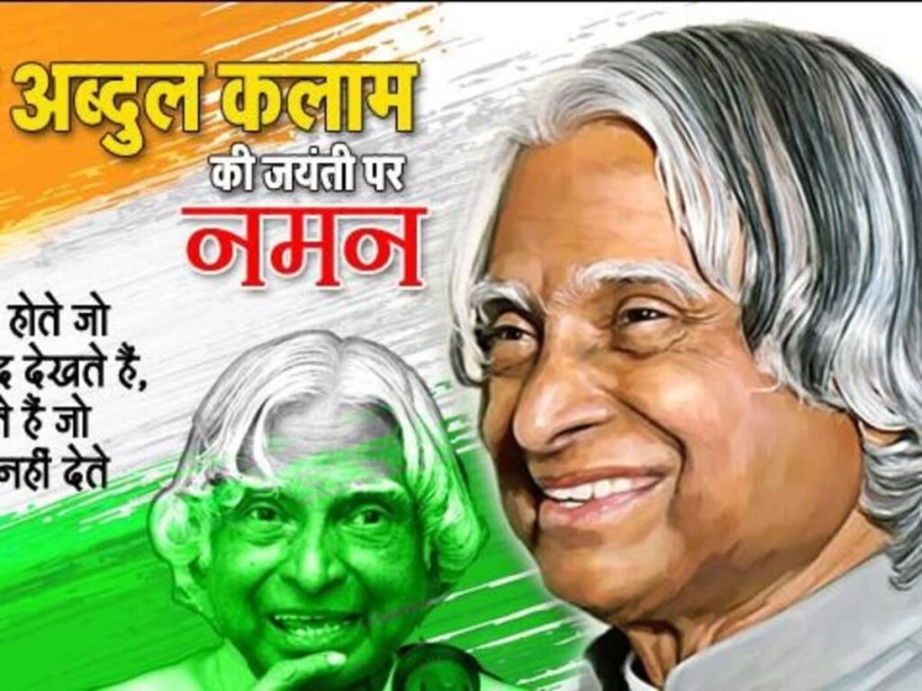 Discover Fascinating Facts About India's Missile Man, Dr. A.P.J. Abdul Kalam