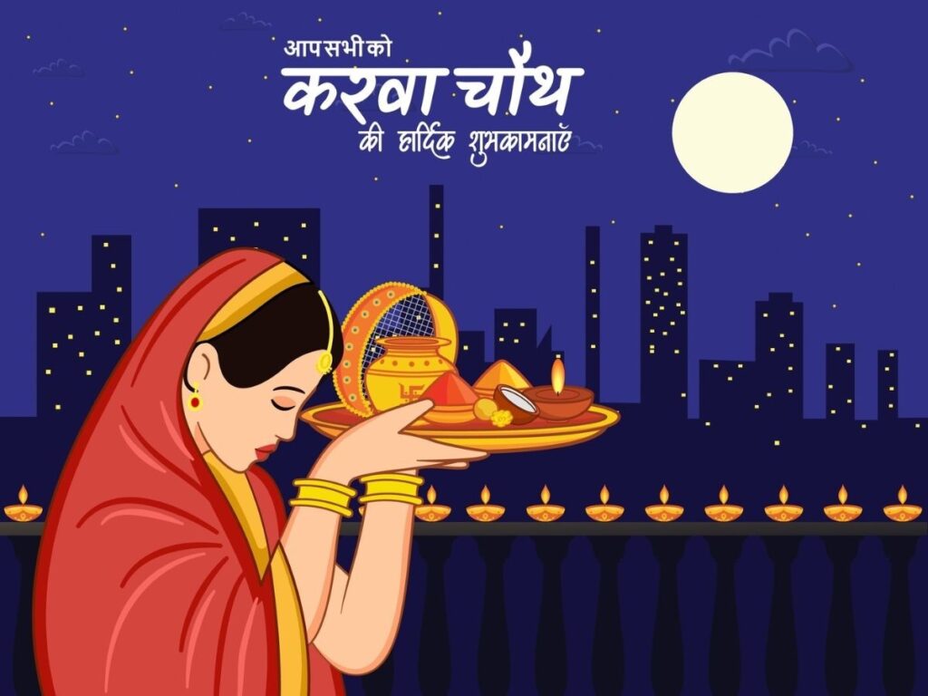 Sweet Wishes for Karva Chauth to Strengthen Your Bonds