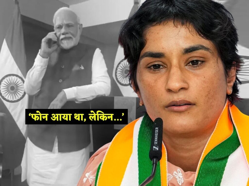 Vinash Phogat Claims PM Modi Called, But I Didn't Pick Up!