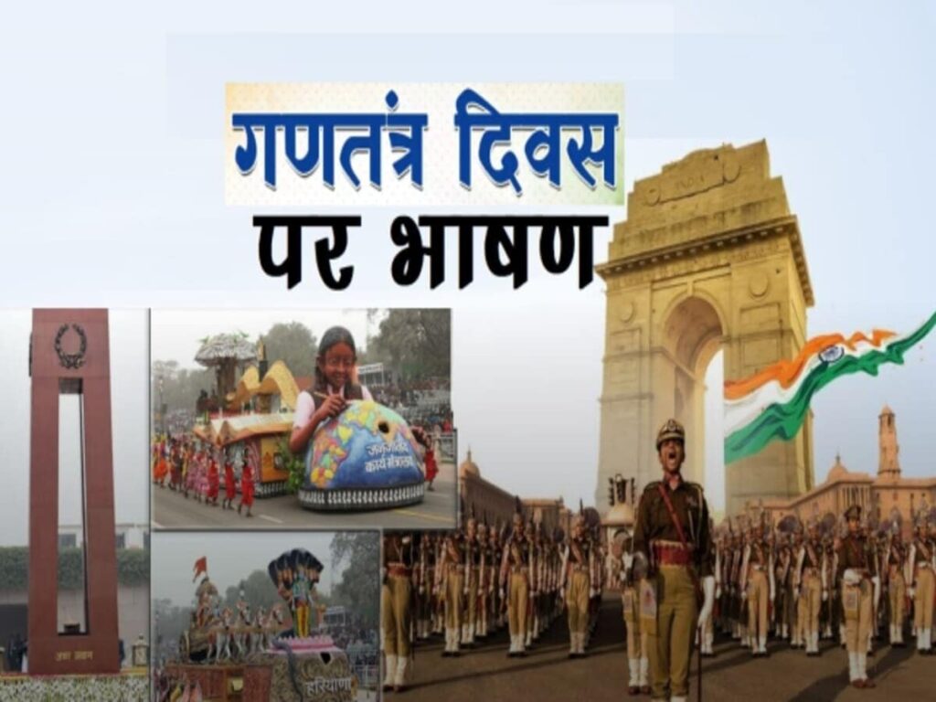 Stunning Hindi Speech Ideas for 76th Republic Day: Shine on January 26!