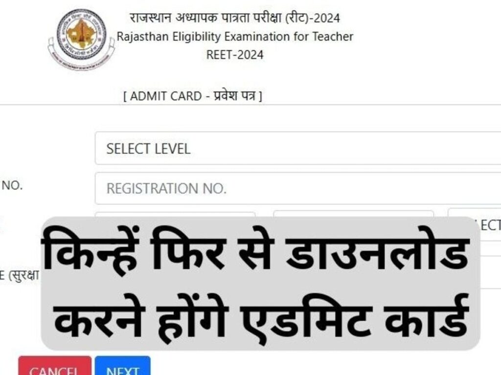 REET Admit Card: New Download Needed for These Candidates