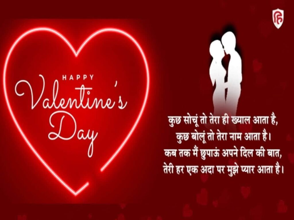 Send Your Love These 15+ Romantic Shayaris This Valentine's Day!