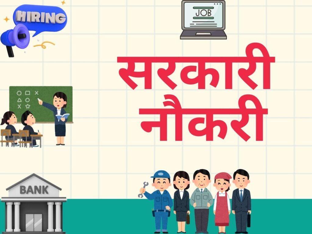 Government Jobs: Apply Now for Various Positions from Constable to High Court – Open to 10th and 12th Pass Candidates!