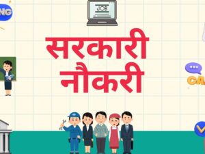 Top 5 Government Jobs for 2025: Your Golden Opportunity for Thousands of Positions!