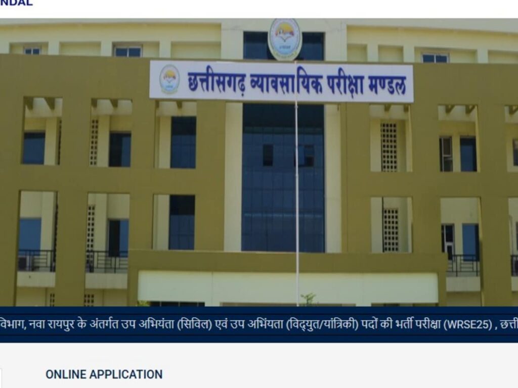 CG Vyapam Constable Recruitment: Apply Now for 200 Positions with 12th Pass