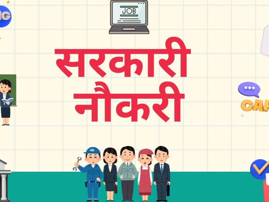 JKSSB Recruitment 2025: Exciting Government Jobs in Health Department – Apply from August 5!